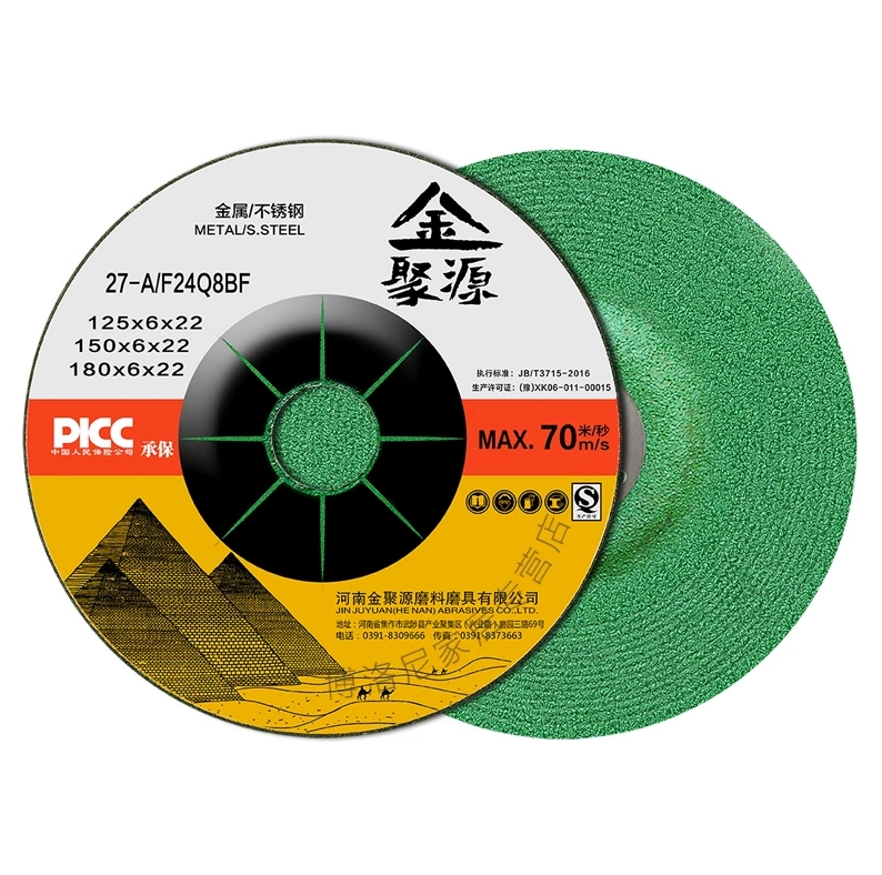 Grinding Disc for Steel